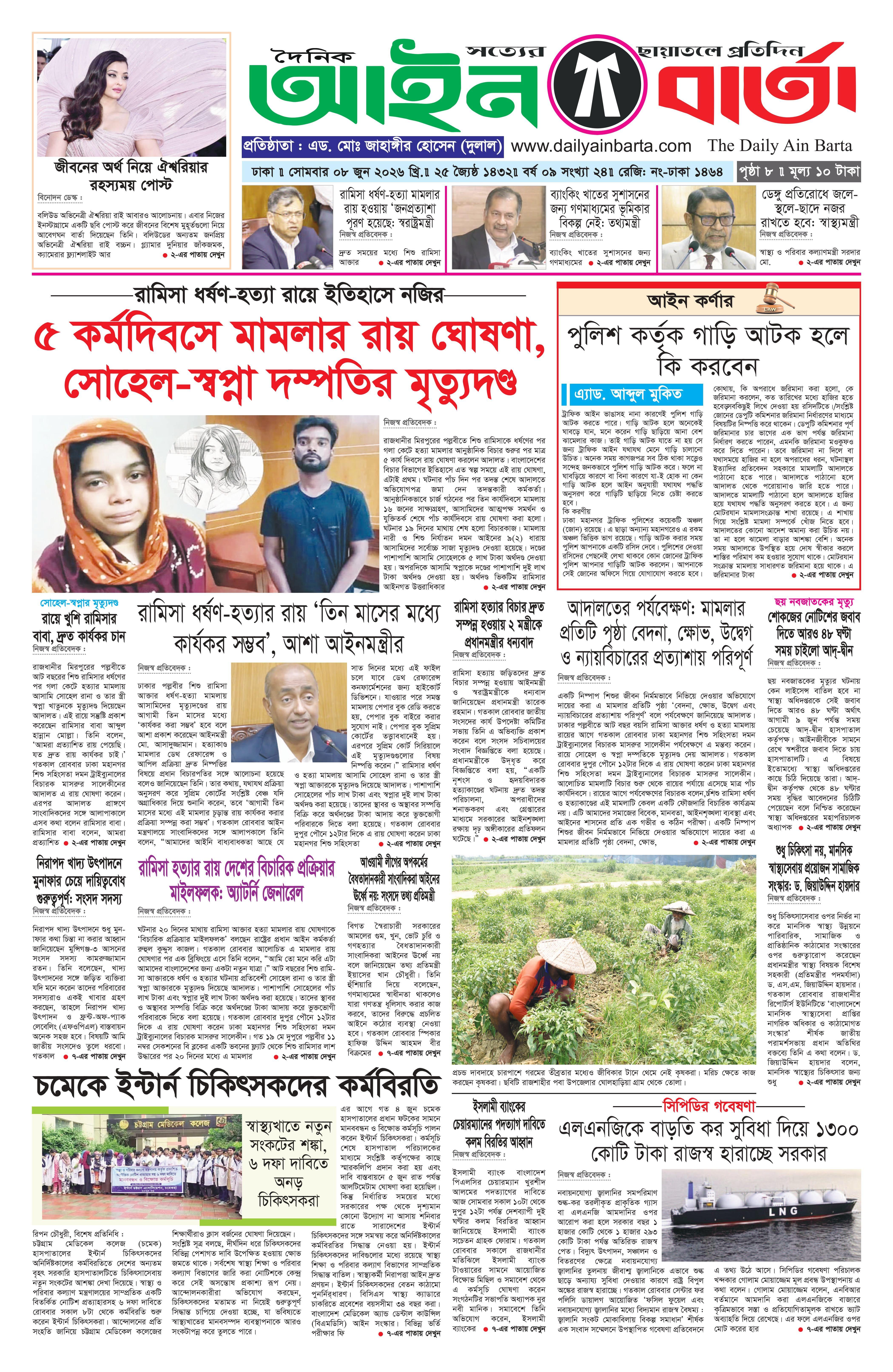 Front page