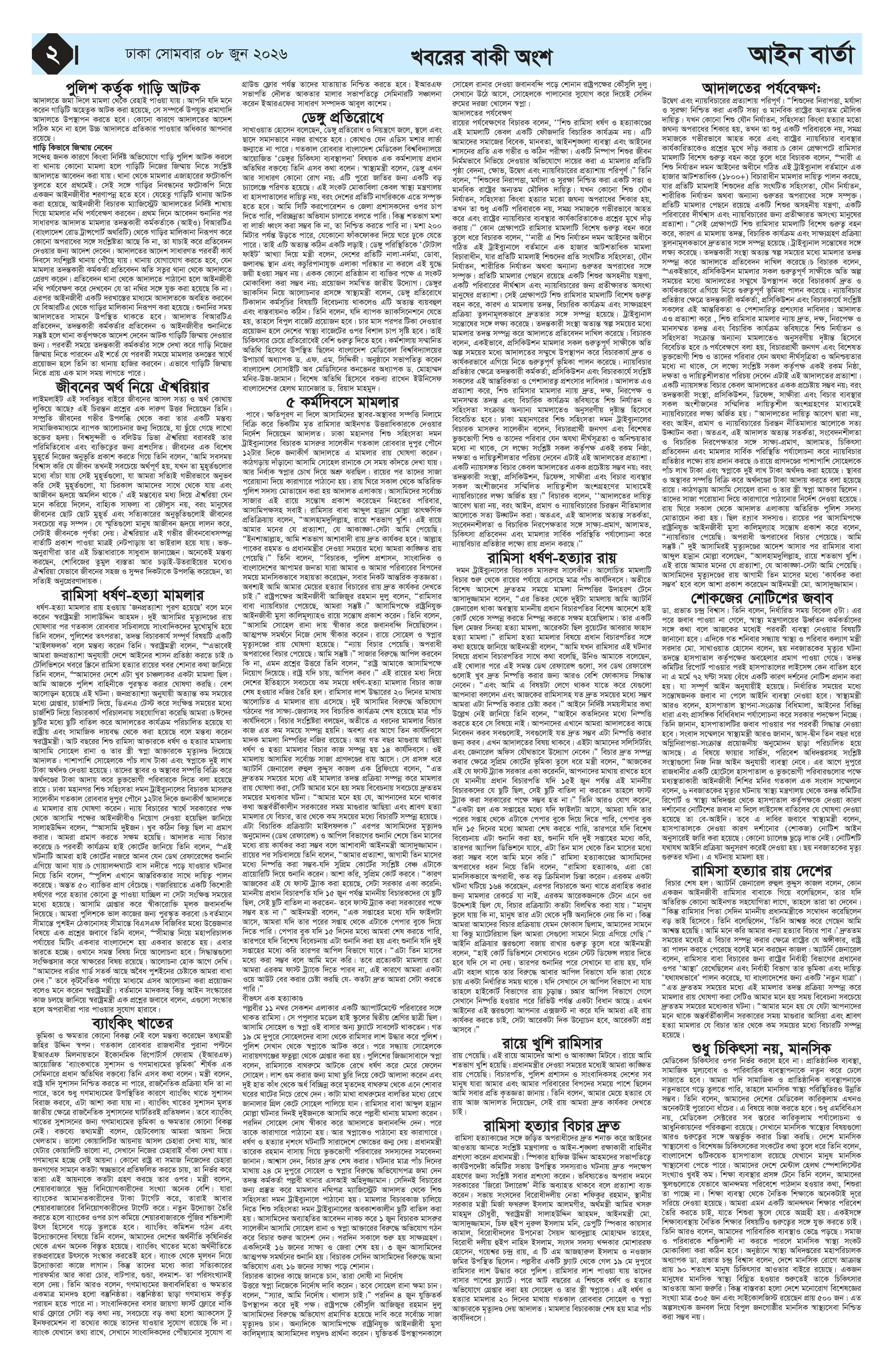 Edition page